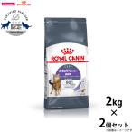 ロイヤルカナン 猫 アペタイトコントロール おねだりの多い成猫用 2kg×2個 キャットフード