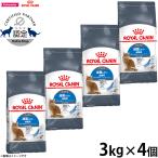 ロイヤルカナン 猫 キャットフード ライト ウェイト ケア 3kg×4個 減量したい猫専用フード 成猫用