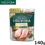 ソルビダドッグフードグレインフリー...