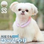 ショッピングアイスリング suo SUO 28°ICE SUOリング ボタンなし グラデーション SS エクリュホワイト アイスリング ネッククーラー 犬