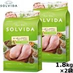 ソルビダグレインフリーチキン室内飼...