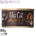 ティキキャット アフターダーク チキン＆ダック コンソメ仕立て 80g×12