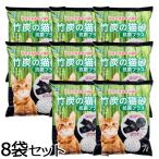 ショッピング猫砂 エントリーで+4倍！5月15日！ボンビ 竹炭の猫砂 抗菌プラス 7L×8袋 猫 ネコ砂 紙 トイレ 消臭 脱臭 日本製