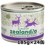 ジーランディア ドッグ ベニソン 185g×24缶 犬 ウェットフード 総合栄養食 無添加 穀物不使用