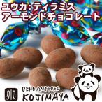  тирамису миндаль шоколад 400gyuuka Kyoto ваш заказ популярный шоко тирамису шоко . покупка 