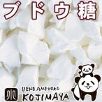 Yahoo! Yahoo!ショッピング(ヤフー ショッピング)ブドウ糖 ぶどう糖 国産 400g 鹿児島県産のサツマイモを使用した100％国産 急速エネルギー充電 栄養補給
