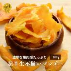 ドライフルーツマンゴードライマンゴ...