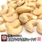  супер крупный premium сырой кешью без добавок Камбоджа производство 1kg несоленый нет масло магазин .. видеть присоединение . высшее. тест роскошный один шарик . покупка 