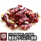  грецкий орех орехи сырой ... без добавок несоленый нет масло Crimson . персик сырой ...450g очень редкий liba moa вид нет окраска природа культивирование Crimson wall орехи грецкий орех . покупка 