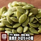  тыква. вид неглазурованный фарфор . без добавок несоленый нет масло 250g тыква si-do орехи специализированный магазин квалифицированный рабочий. прямой огонь .. мясо для жаркого to. покупка 