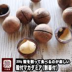 . есть мясо для жаркого to macadamia орехи (. десятая часть контейнер имеется ) 200g macadamia . покупка 