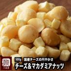  macadamia орехи орехи macadamia орехи & сыр 500g Weekly Bunshun .... мой ваш заказ рейс размещение . покупка 