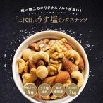 ミックスナッツ ナッツ 4種 Bar御用達 1kg ナッツ専門店本 気の おつまみ お酒 に合う 美味しさを引き出す 薄塩 仕立て 宅急便 送料無料 塩味 有塩 業務用 人気