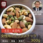  cмешанные орехи неглазурованный фарфор . орехи женщина 50-60 плата предназначенный без добавок несоленый возраст .. другой соответствующий . питание элемент . сочетание 300g. покупка 