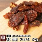  время ограничено сушеные помидоры dry ...: иметь соль 120g сушеные помидоры кулинария для сухой помидор итальянский макароны . покупка 