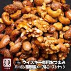 おつまみ ナッツ バー�