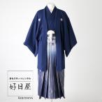 【レンタル】紋付羽織袴 フルセット 適応身長150-160cm dh-035