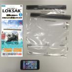 [ максимальный P10%!5/15 до ]NEW! aLOKSAK блокировка sakaLOKSAK водонепроницаемый мульти- кейс L 2 листов входит / ALOKD2-12X12