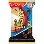 【最大P5%！4/4迄】アマノフーズ AMANO FOODS いつものおみそ汁贅沢 とうふ / DF-0013