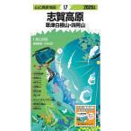 [ максимальный P5%!9/30 до ]NEW!. документ фирма гора . высота . карта 17.. высота . Kusatsu Shirone гора * 4 . гора 2026 год версия / 772572