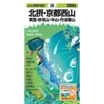 [ максимальный P5%!9/30 до ]NEW!. документ фирма гора . высота . карта 50 север .* Kyoto запад гора . поверхность *. видеть гора * Nakayama * Tanba . гора 2026 год версия / 772909