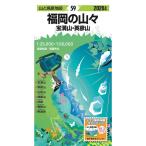 [ максимальный P5%!9/30 до ]NEW!. документ фирма гора . высота . карта 59 Fukuoka. гора .. полный гора * Британия . гора 2026 год версия / 772992