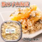 数の子 山海漬 200g