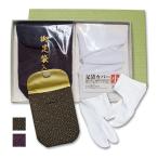 香華堂謹製足袋入れ+足袋カバーセッ...