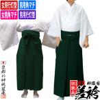 другой . товар сосна лист цвет разница hakama ...*.. сырой * праздник . работа участник sama для вид лампа с бумажным абажуром hakama or. иметь hakama угол вставка type лошадь . hakama. подобный брюки форма *.. hakama нет сезон . для T R мужской женский 