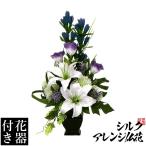造花・シルクフラワー 花器付き アレンジフラワー ５  台 サイズ 全長 高さ  47cm 幅 30cm 花器含む
