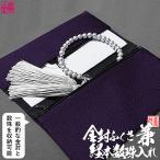 【ゆうパケットなら送料無料】女性用《経本数珠入れ/経本数珠袋 兼 金封ふくさ》縮緬(ちりめん)「紫」閉じた時:20.5×12cm※中芯なしのソフトタイプ