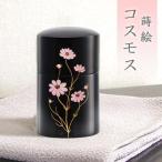 ミニ骨壺 骨壷 国産 日本製 蒔絵 コス