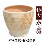  горшок терракота неглазурованный фарфор модный paki Stan горшок *kalachi очень большой 1 шт декоративное растение цветочный горшок помидор культивирование суккулентное растение цветок овощи страна ..