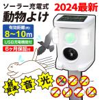 ソーラー充電器-商品画像