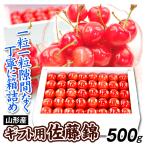  вишня 500g Sato . Yamagata производство подарок для несессер Sakura персик фрукты фрукты бесплатная доставка еда 