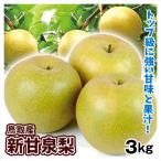  груша 3kg Tottori производство новый . Izumi груша . для бытового использования бесплатная доставка ...... редкий товар вид Tottori префектура. бренд товар вид нет фрукты страна ..