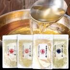 だし塩 4種 セット(あご・甘海老・のどぐろ・真鯛)1袋180g 出汁 お湯に溶かすだけ スープ 送料無料 食品 国華園