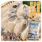 ka. рефрижератор ..1kg Okayama * Hiroshima производство .. устрица L размер jumbo ... правильный тест 850g 35~40 шарик шт . нагревание для бесплатная доставка рефрижератор рейс 