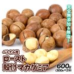 . имеется macadamia орехи 2 пакет 600g Вьетнам производство без добавок еда соль не использование бесплатная доставка почтовая отправка еда 