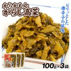  высота . из ...100g×3 пакет горчица Karashi высота . еда бесплатная доставка почтовая отправка 