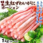  краб очень большой сырой ...... Poe shon1kg(500g×2 упаковка ). sashimi ножек мясо ножек ... сырой еда OK краб ... вечеринка в конце года . рефрижератор рейс еда 