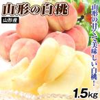 mo.1.5kg Yamagata. белый персик Yamagata производство подлинный лето. солнце ..~.. сделал персик . для бытового использования первый осенний персик бесплатная доставка рефрижератор рейс еда 