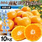  мандарин 10kg юг .kok. мандарин Wakayama производство . для бытового использования Unshu mi can .. бесплатная доставка еда 