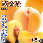 mo.1.8kg желтый золотой персик Nagano производство . для бытового использования желтый персик бесплатная доставка еда 