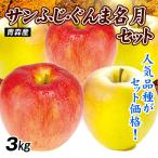  яблоко Aomori производство солнечный ..... название месяц комплект 3kg набор .. бесплатная доставка еда 