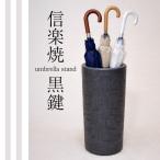  зонт .* чёрный ключ (....) 1 шт наружный диаметр 21.5* высота 46cm стойка для зонтов керамика японский стиль вход интерьер режим падающий трудно страна ..