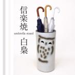  зонт .* белый .(......) 1 шт наружный диаметр 21.5* высота 46cm стойка для зонтов керамика японский стиль вход интерьер режим падающий трудно страна ..