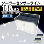  солнечный свет предотвращение преступления лампа садовый светильник предотвращение преступления предотвращение преступления меры наружный led водонепроницаемый фонарь перед входом сенсор вход человек чувство яркий защита от дождя автоматика лампочка-индикатор ... kun 168LED 2 шт. комплект страна ..