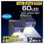  сенсор свет предотвращение преступления лампа наружный led водонепроницаемый солнечный предотвращение преступления предотвращение преступления меры человек чувство 60LED яркий садовый светильник защита от дождя автоматика лампочка-индикатор COB. свет ... kun 2 шт. комплект страна ..