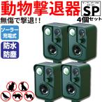 4 шт. комплект защита от кошек ультразвук кошка исключая . меры сильнейший двор inosisi.. солнечный животное b запирающийся шкафчик SP.. контейнер USB.. товары енот мышь .... птица страна ..